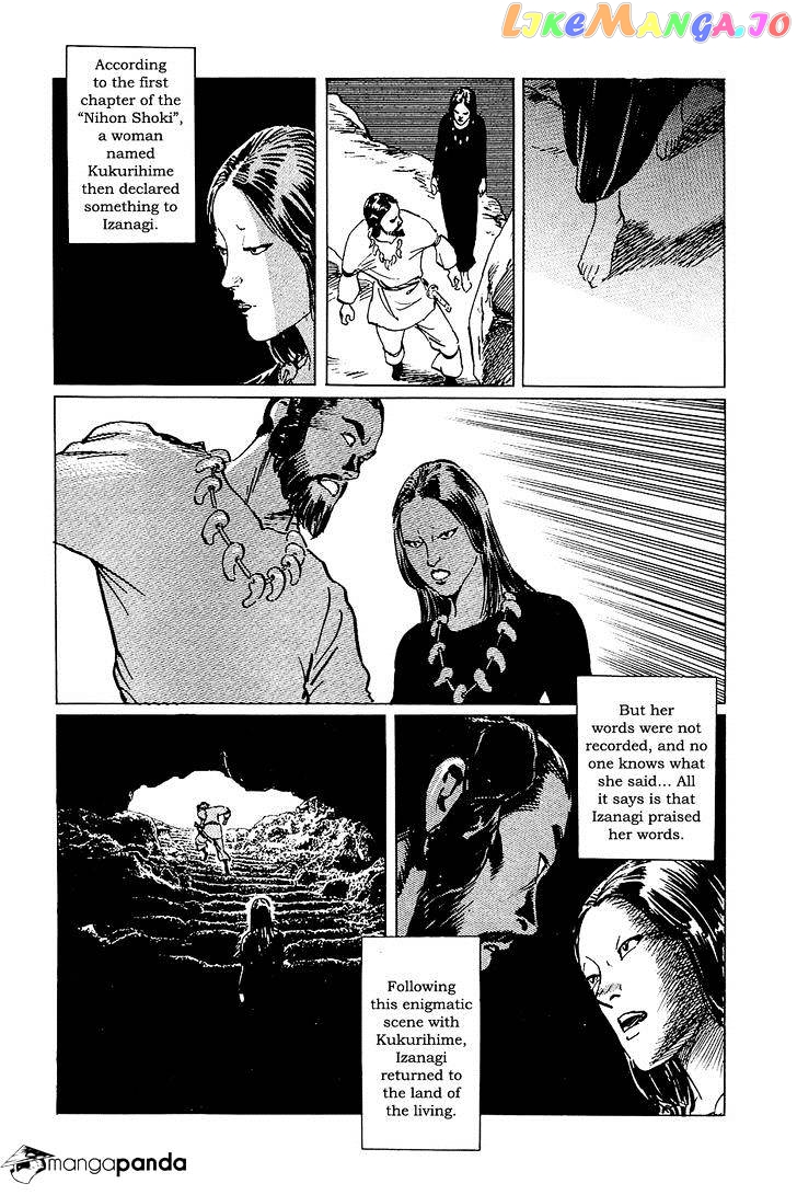 Munakata Kyouju Denkikou chapter 27 - page 3