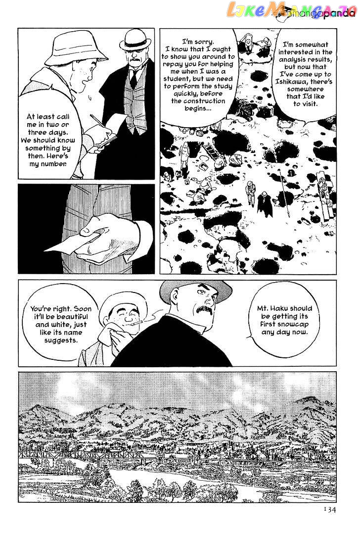 Munakata Kyouju Denkikou chapter 27 - page 6