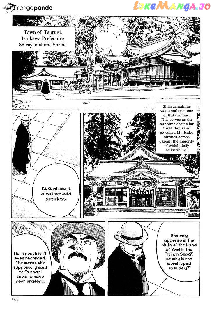 Munakata Kyouju Denkikou chapter 27 - page 7