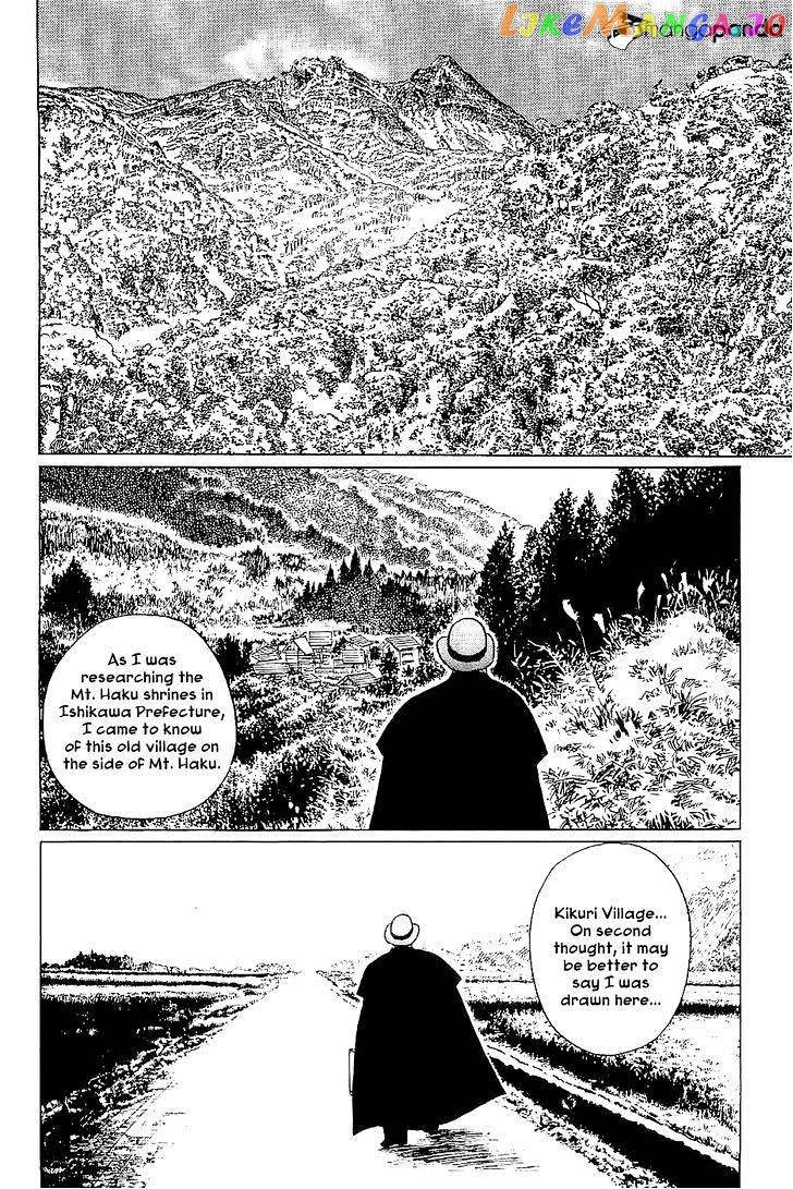 Munakata Kyouju Denkikou chapter 27 - page 8