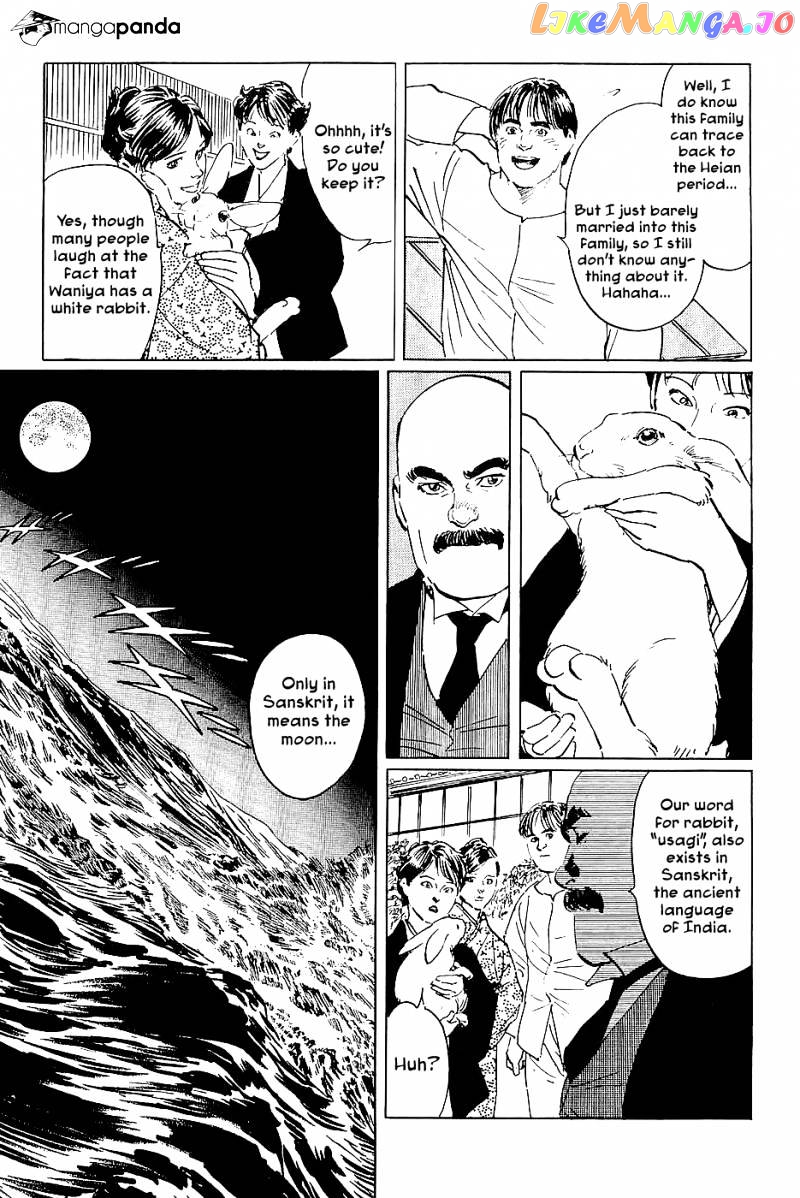 Munakata Kyouju Denkikou chapter 28 - page 13