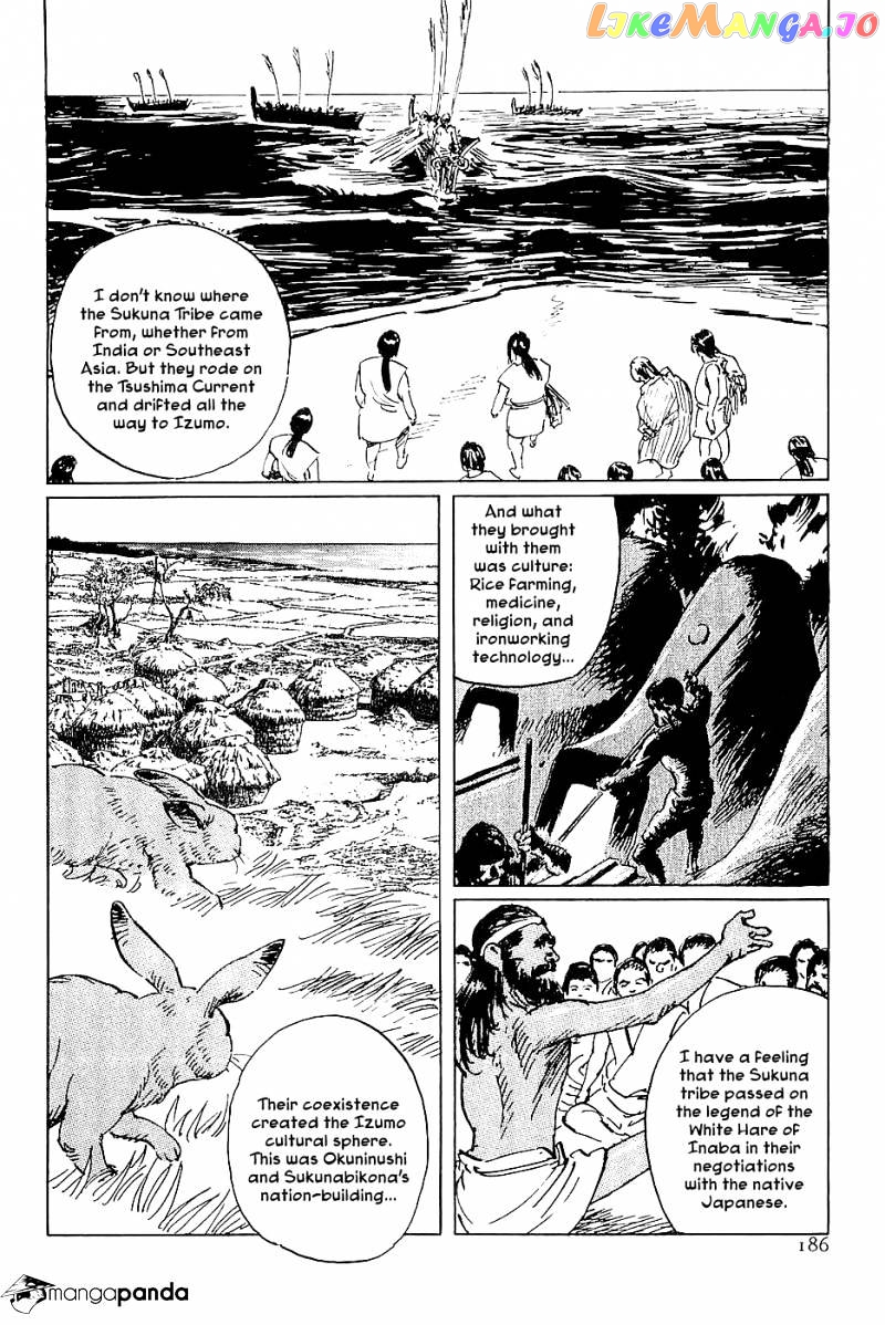 Munakata Kyouju Denkikou chapter 28 - page 18