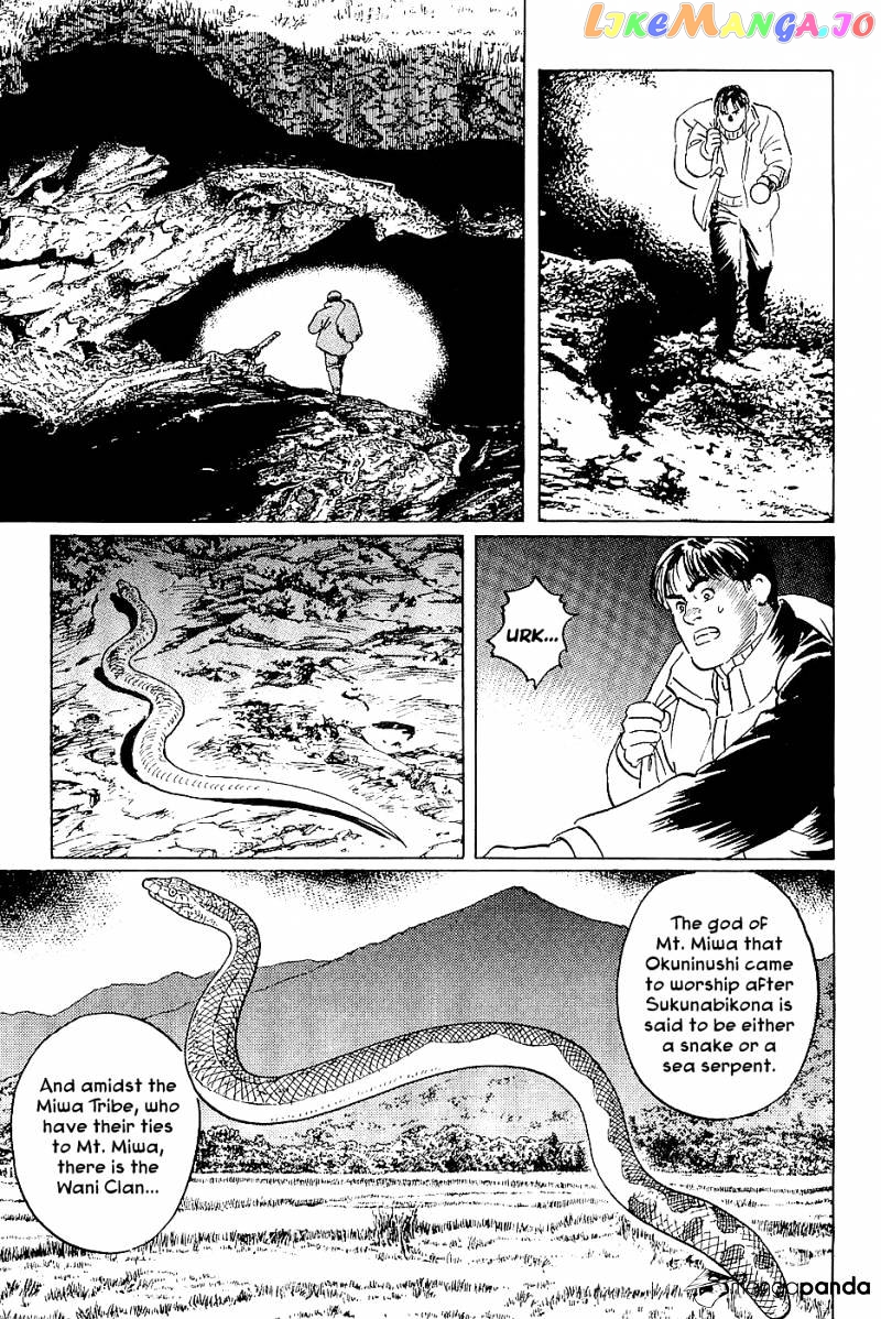Munakata Kyouju Denkikou chapter 28 - page 19