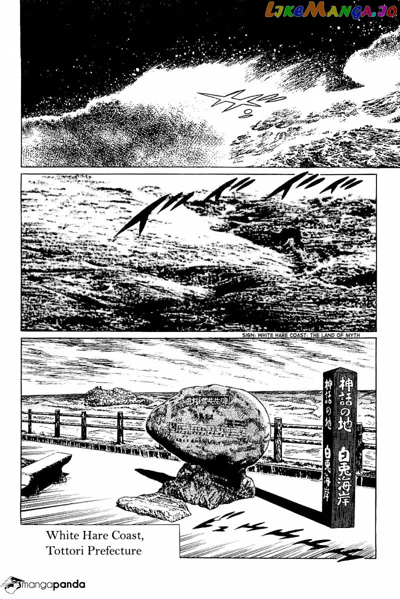 Munakata Kyouju Denkikou chapter 28 - page 2