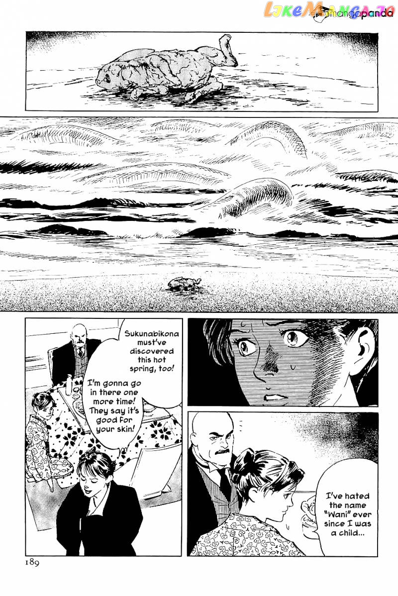 Munakata Kyouju Denkikou chapter 28 - page 21