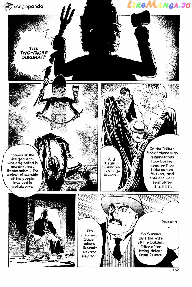 Munakata Kyouju Denkikou chapter 28 - page 32