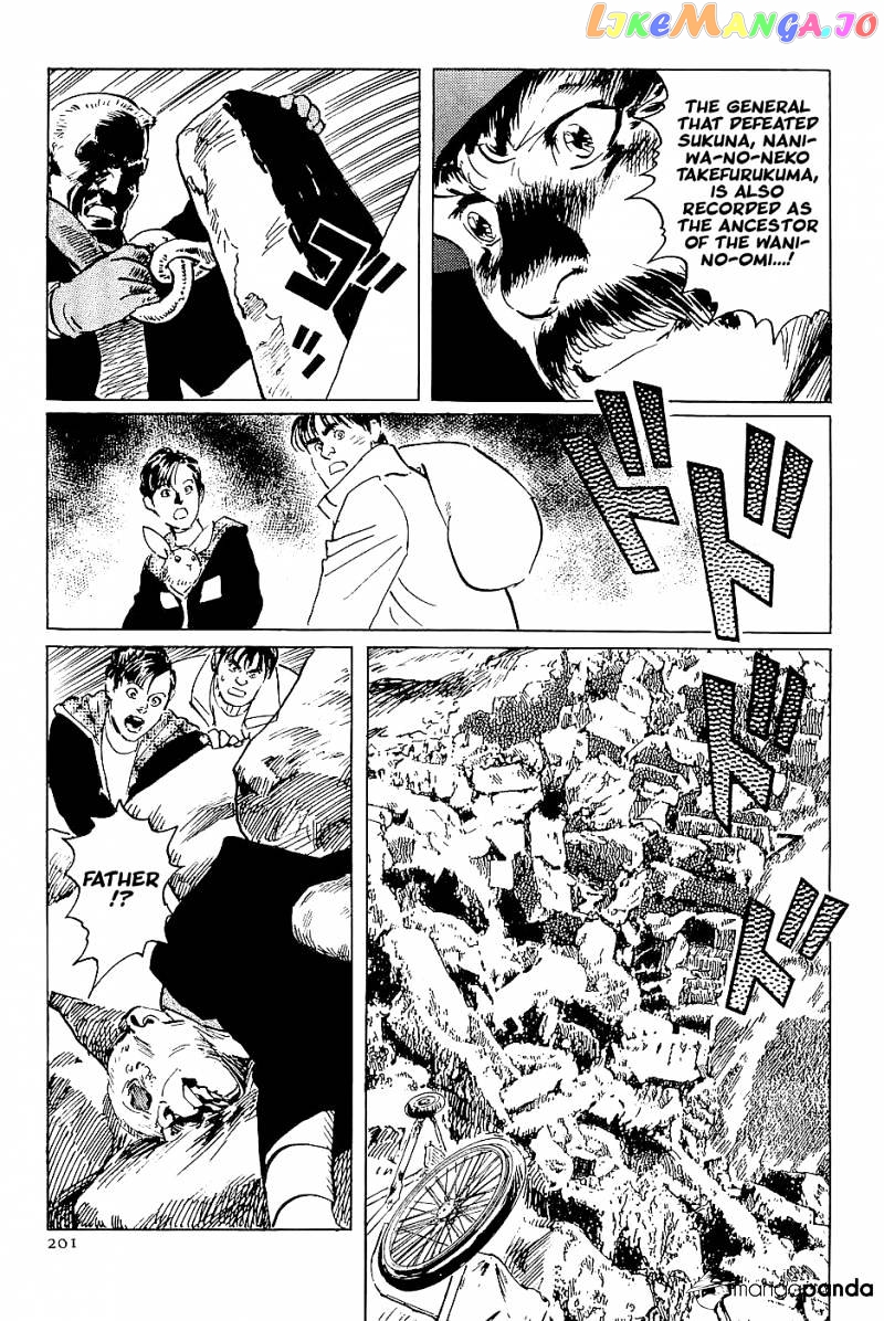 Munakata Kyouju Denkikou chapter 28 - page 33