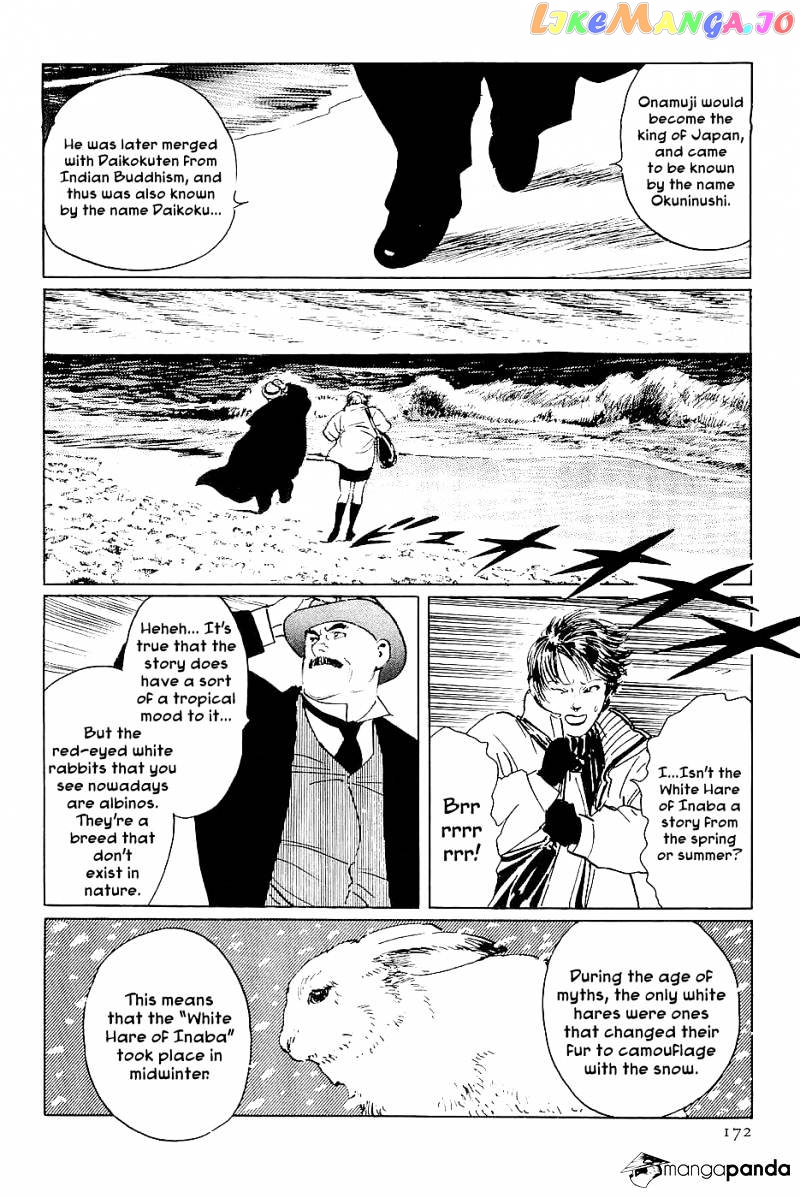 Munakata Kyouju Denkikou chapter 28 - page 4