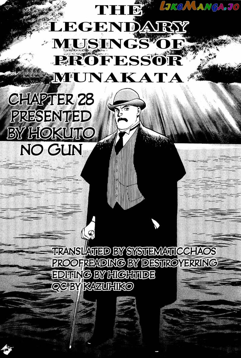 Munakata Kyouju Denkikou chapter 28 - page 41