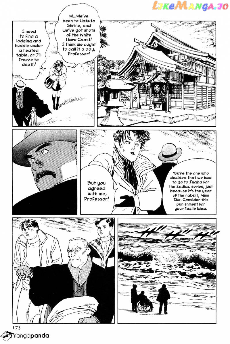 Munakata Kyouju Denkikou chapter 28 - page 5