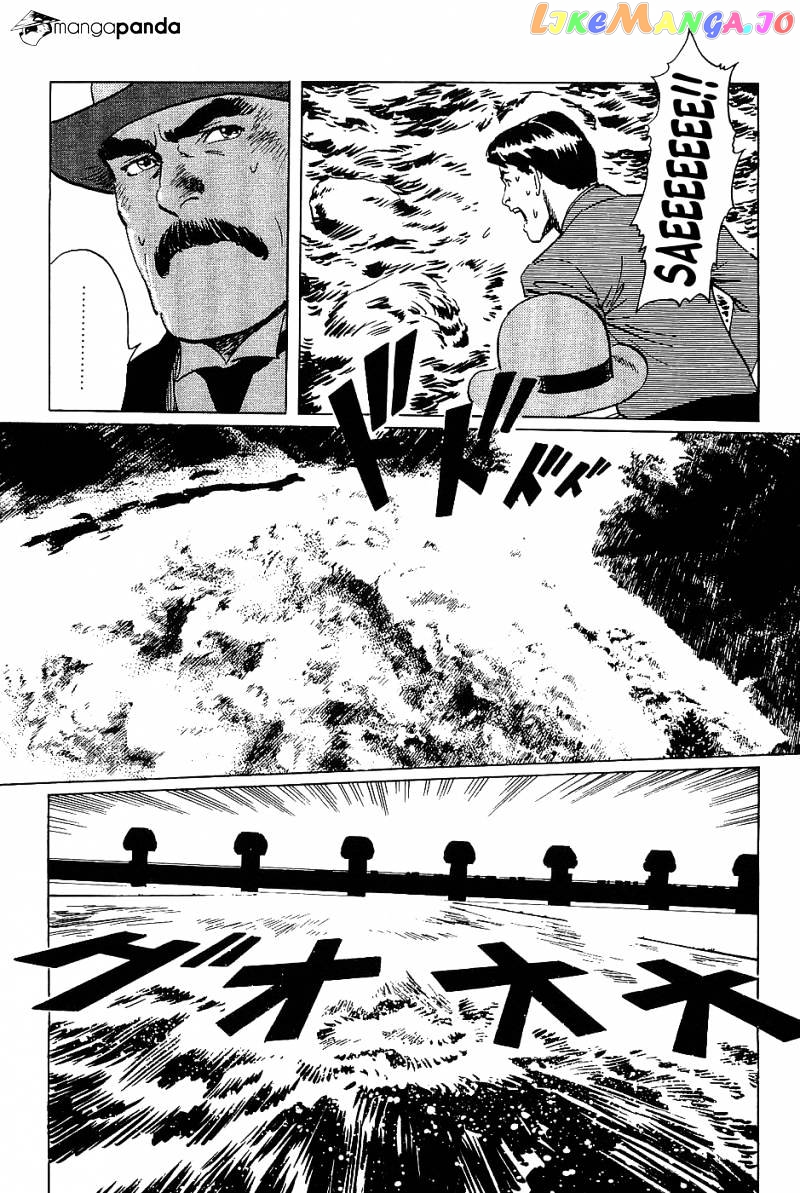 Munakata Kyouju Denkikou chapter 13 - page 41