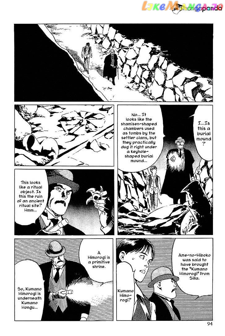 Munakata Kyouju Denkikou chapter 15 - page 10
