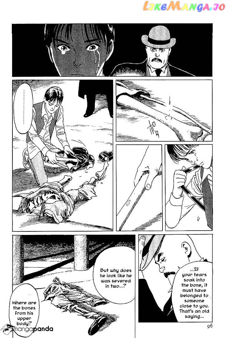 Munakata Kyouju Denkikou chapter 15 - page 12