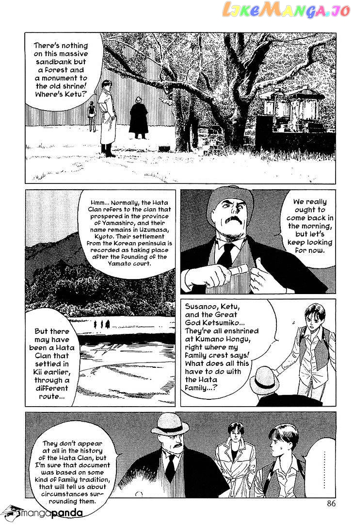 Munakata Kyouju Denkikou chapter 15 - page 2