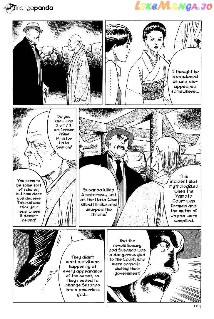 Munakata Kyouju Denkikou chapter 15 - page 20
