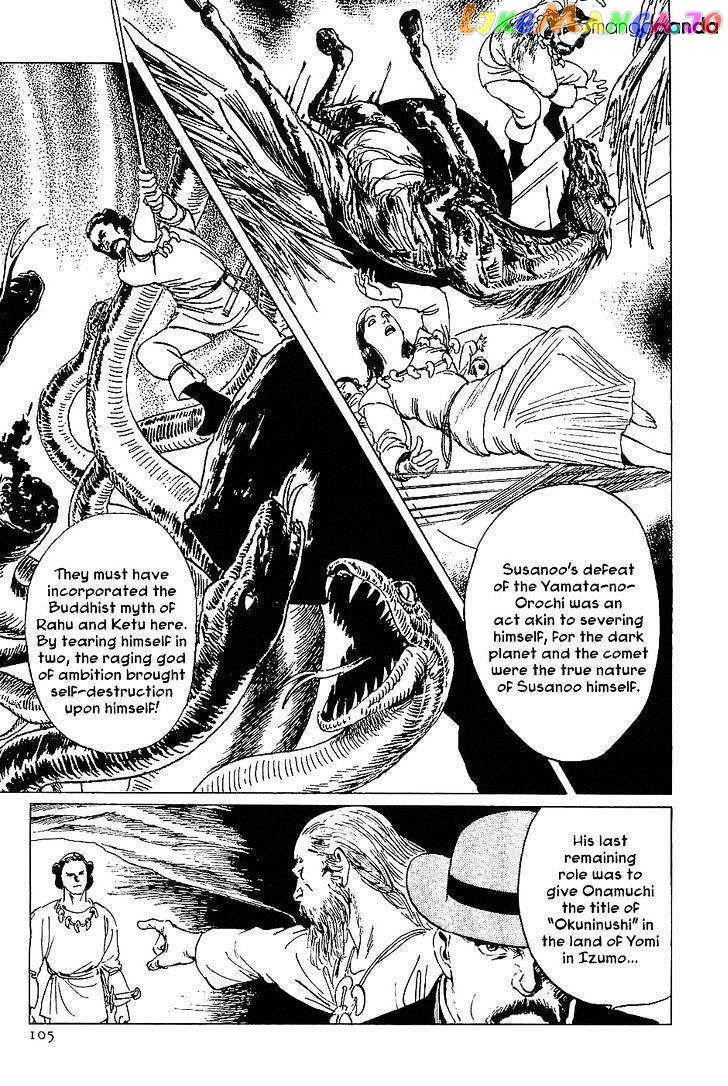 Munakata Kyouju Denkikou chapter 15 - page 21