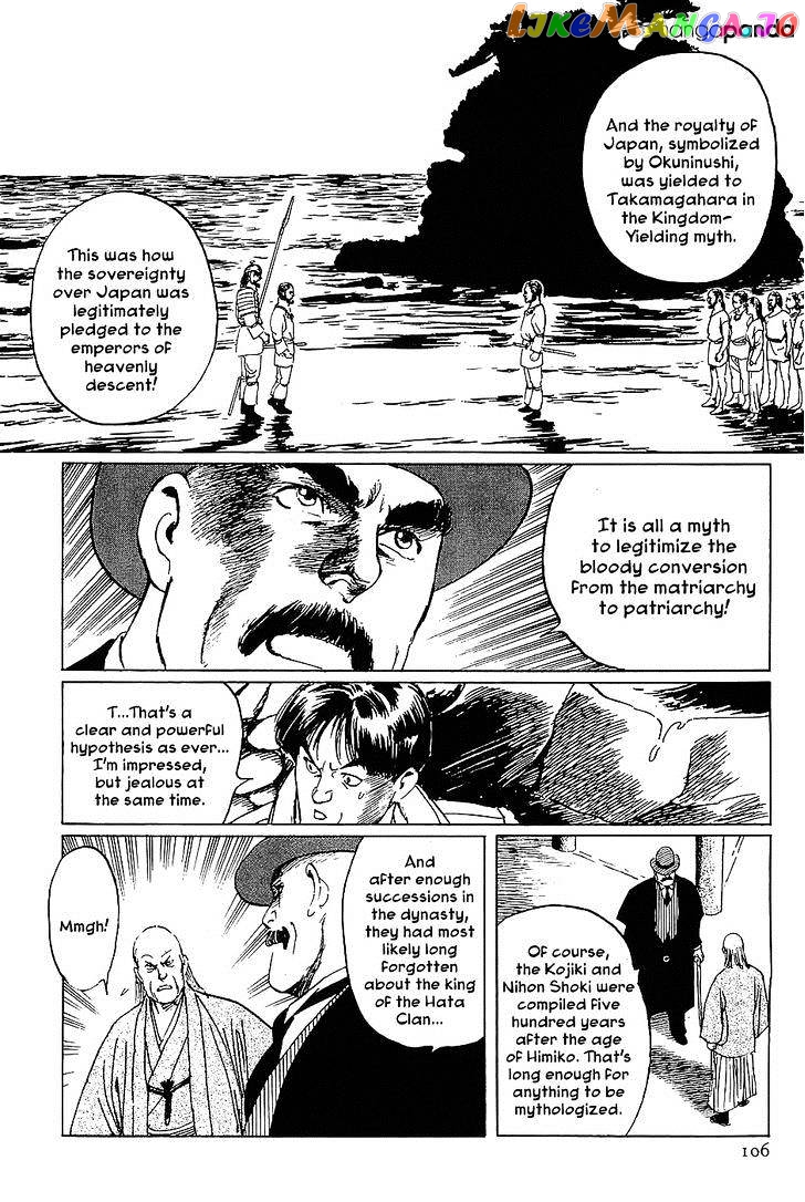 Munakata Kyouju Denkikou chapter 15 - page 22