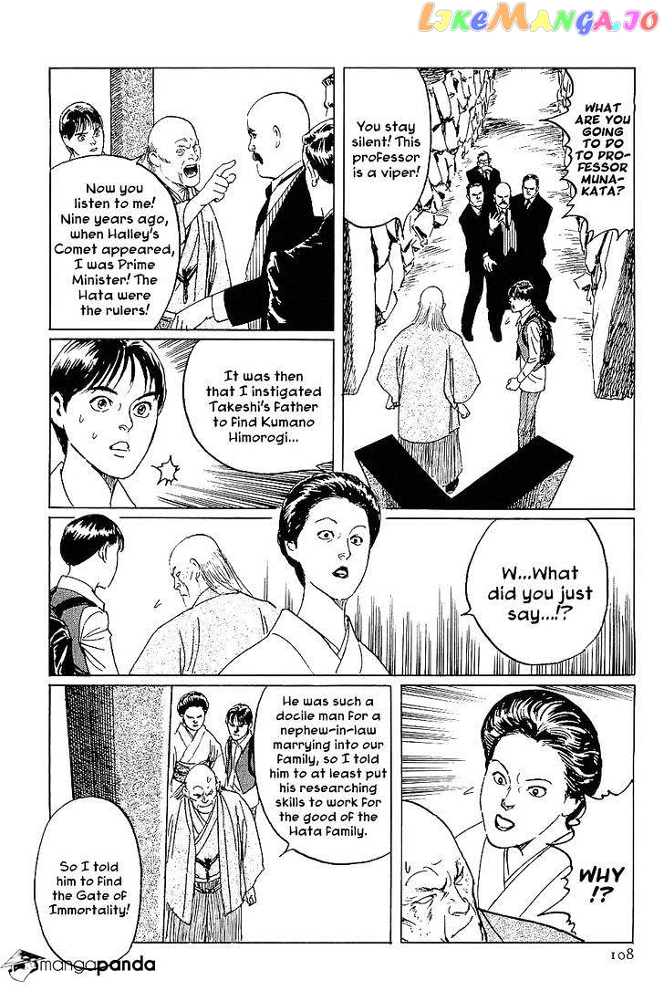 Munakata Kyouju Denkikou chapter 15 - page 24