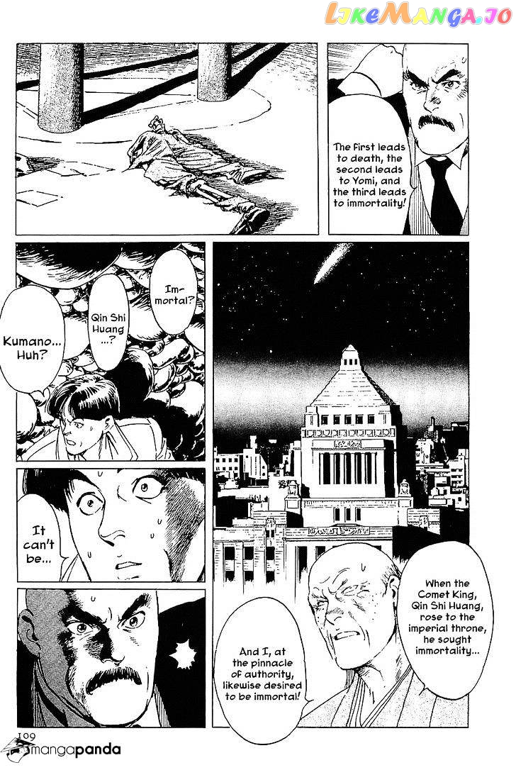 Munakata Kyouju Denkikou chapter 15 - page 25