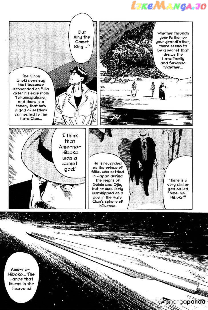 Munakata Kyouju Denkikou chapter 15 - page 3