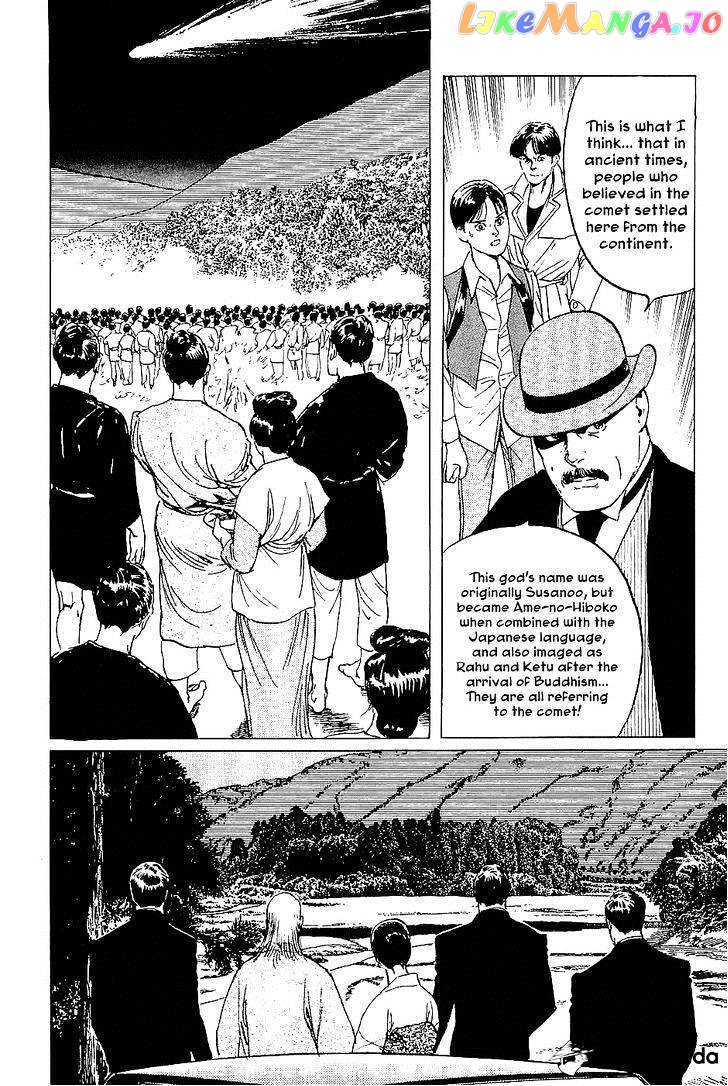 Munakata Kyouju Denkikou chapter 15 - page 4