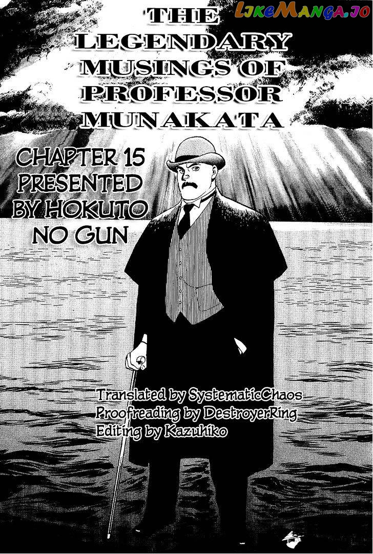 Munakata Kyouju Denkikou chapter 15 - page 41