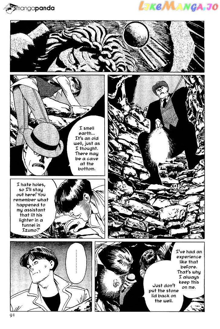 Munakata Kyouju Denkikou chapter 15 - page 7