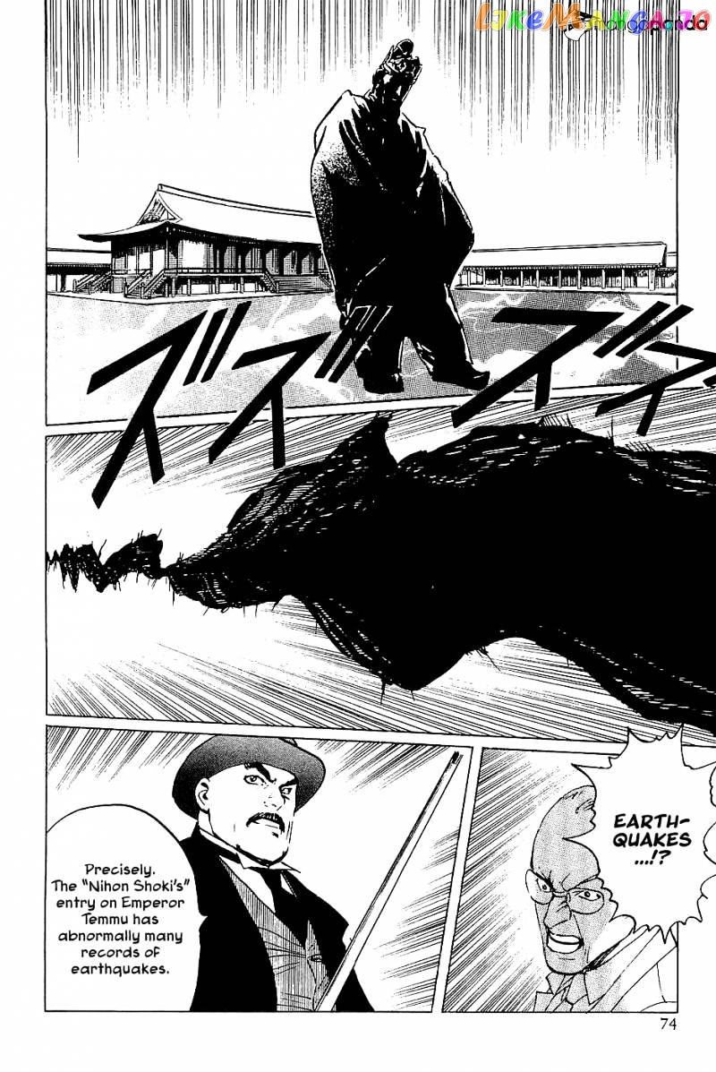 Munakata Kyouju Denkikou chapter 37 - page 10