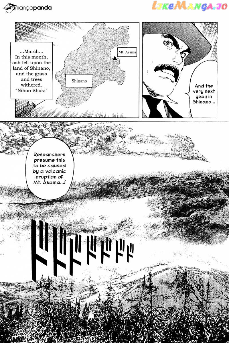Munakata Kyouju Denkikou chapter 37 - page 12