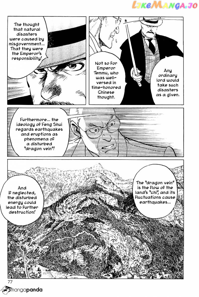 Munakata Kyouju Denkikou chapter 37 - page 13