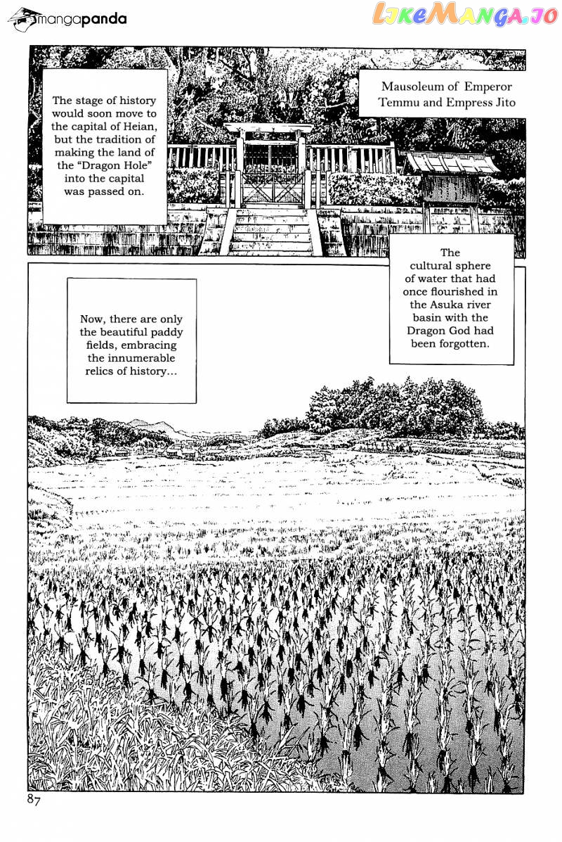 Munakata Kyouju Denkikou chapter 37 - page 23