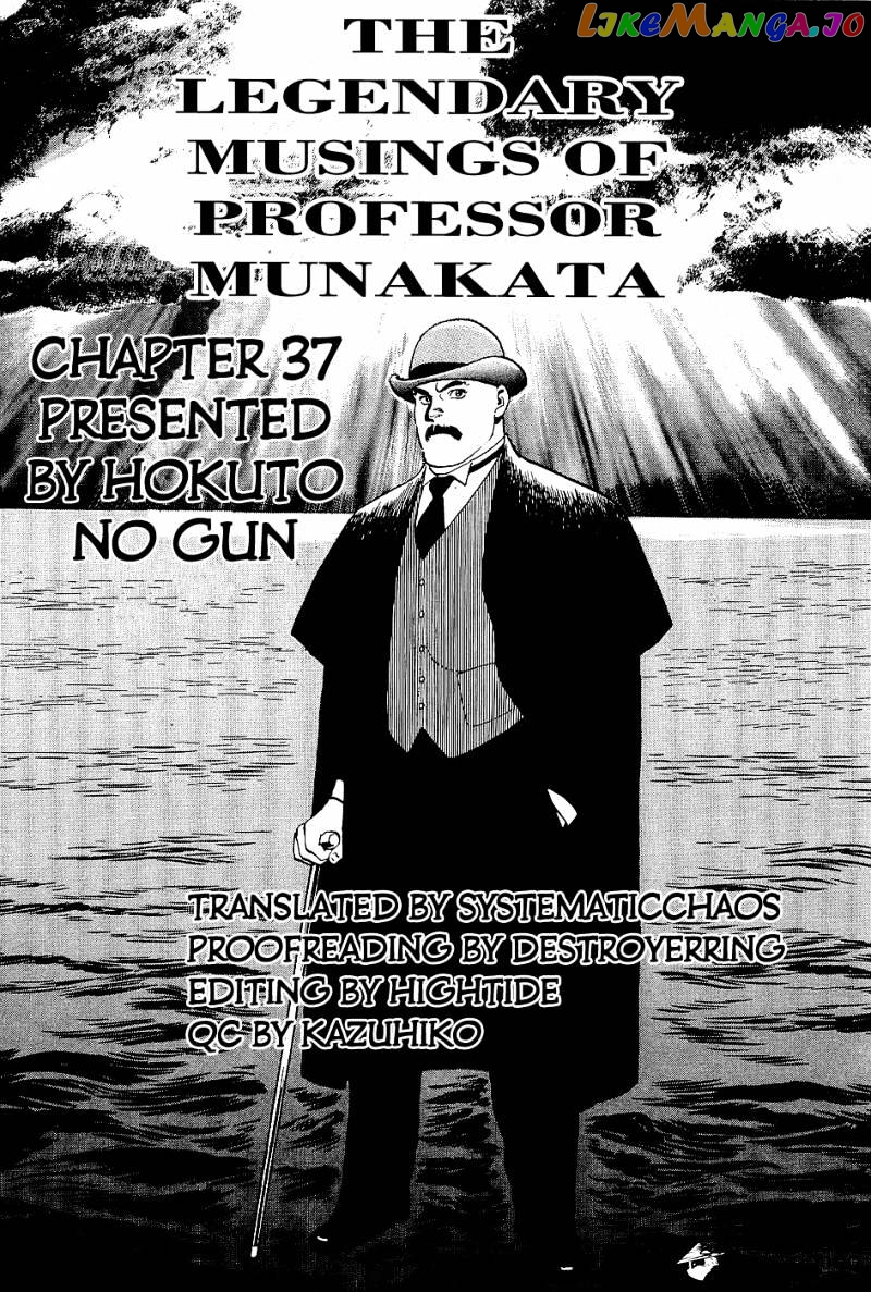 Munakata Kyouju Denkikou chapter 37 - page 25