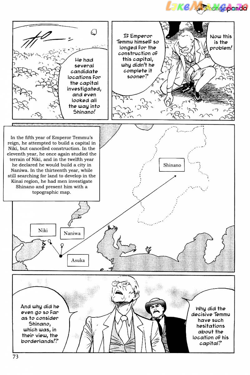 Munakata Kyouju Denkikou chapter 37 - page 9