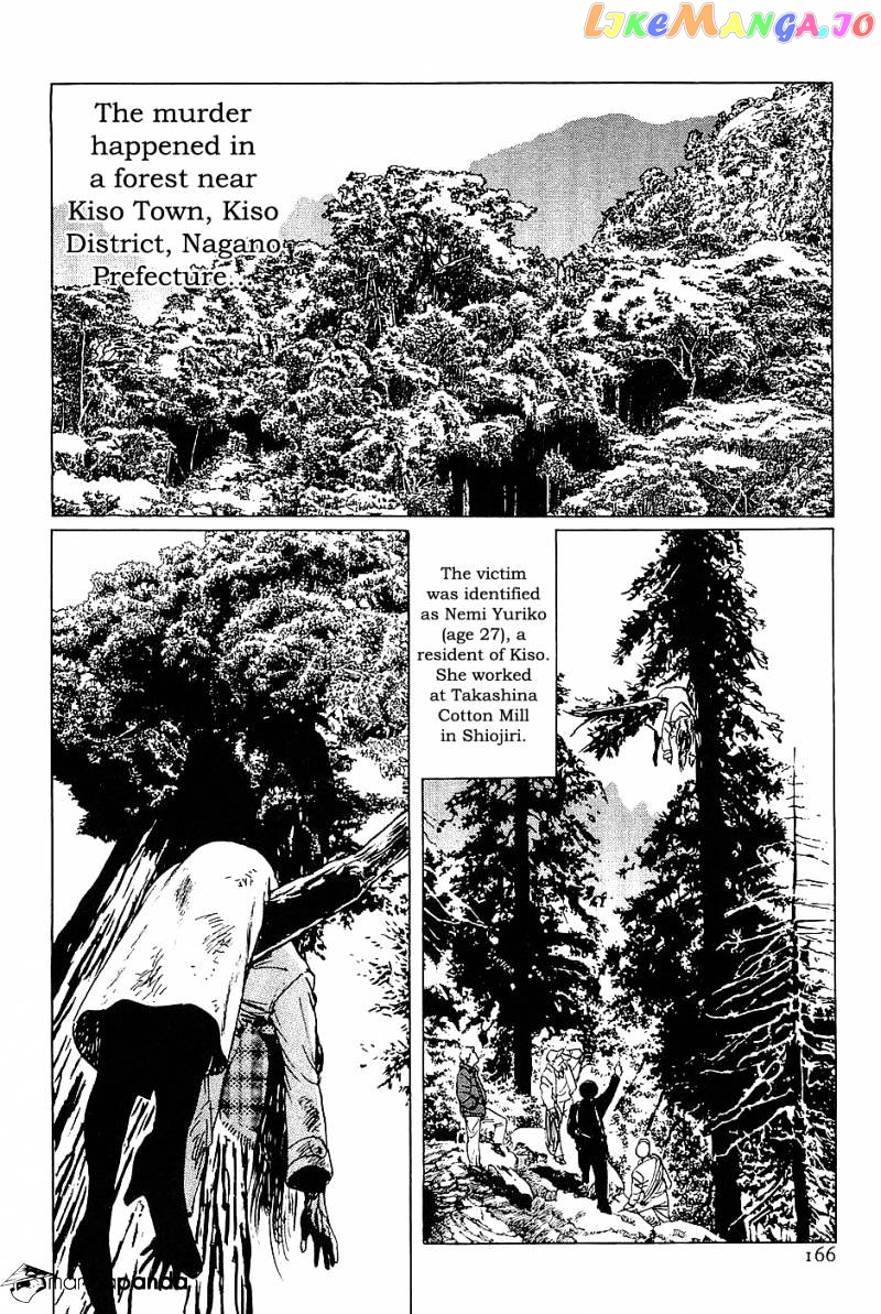 Munakata Kyouju Denkikou chapter 17 - page 2