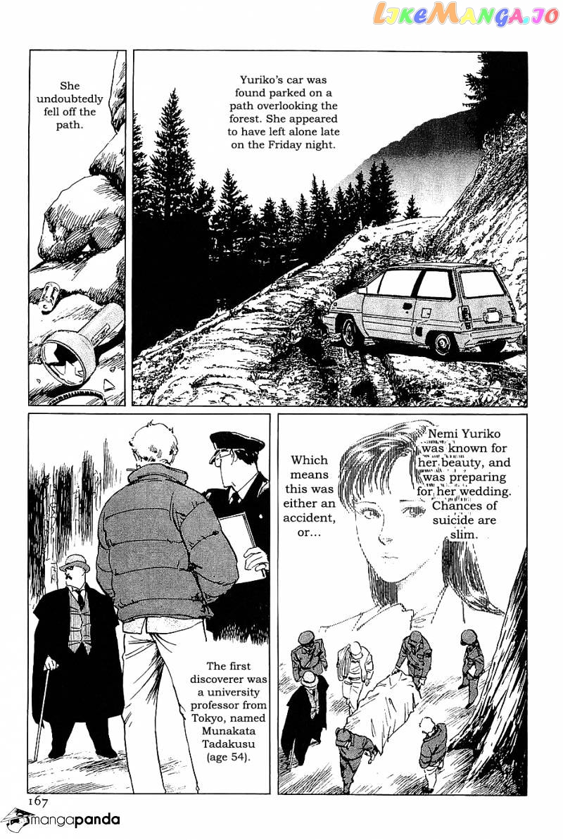 Munakata Kyouju Denkikou chapter 17 - page 3