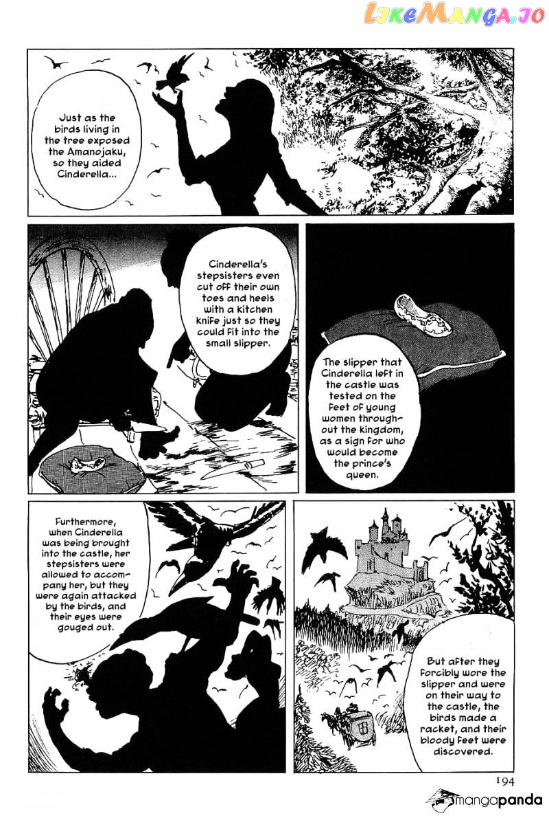 Munakata Kyouju Denkikou chapter 17 - page 30