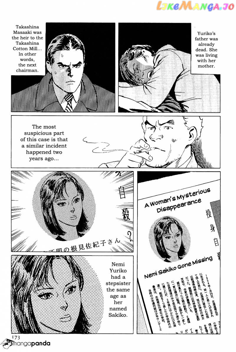 Munakata Kyouju Denkikou chapter 17 - page 9
