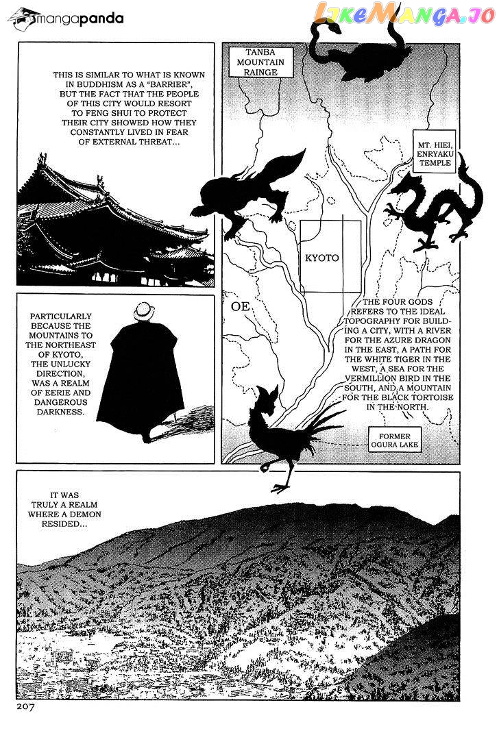 Munakata Kyouju Denkikou chapter 18 - page 3