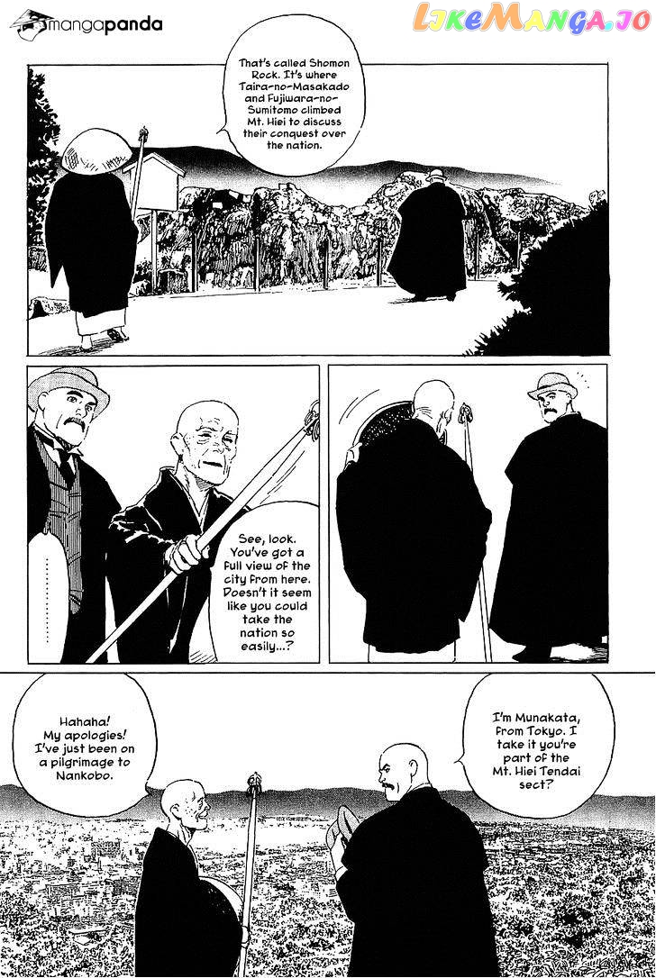 Munakata Kyouju Denkikou chapter 18 - page 7