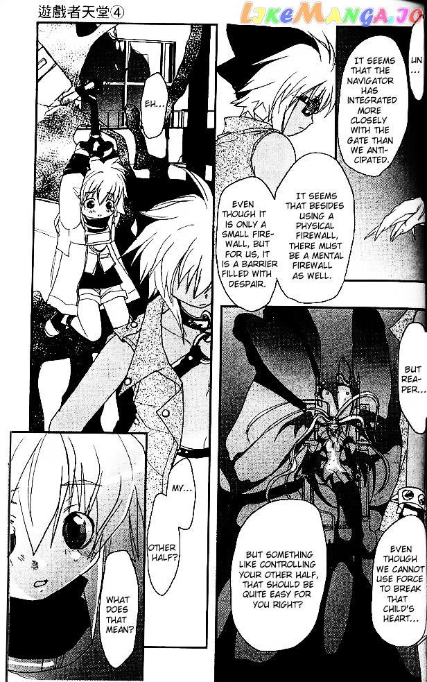 Gamerz Heaven! chapter 20.5 - page 2