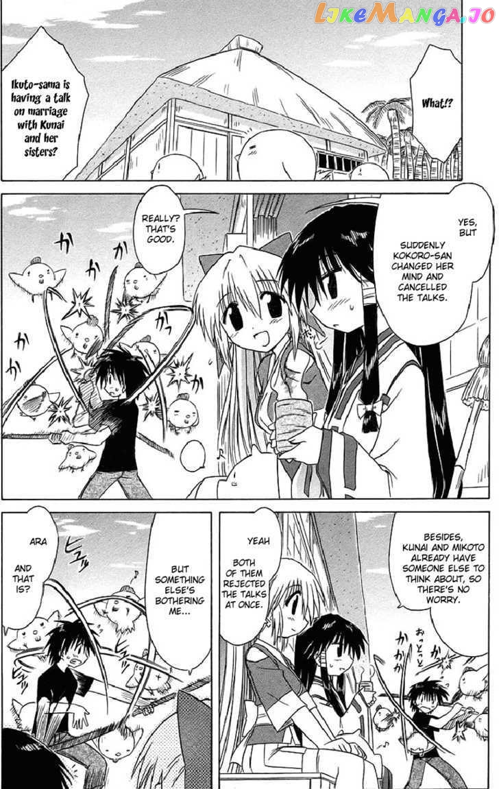Nagasarete Airantou chapter 44 - page 4