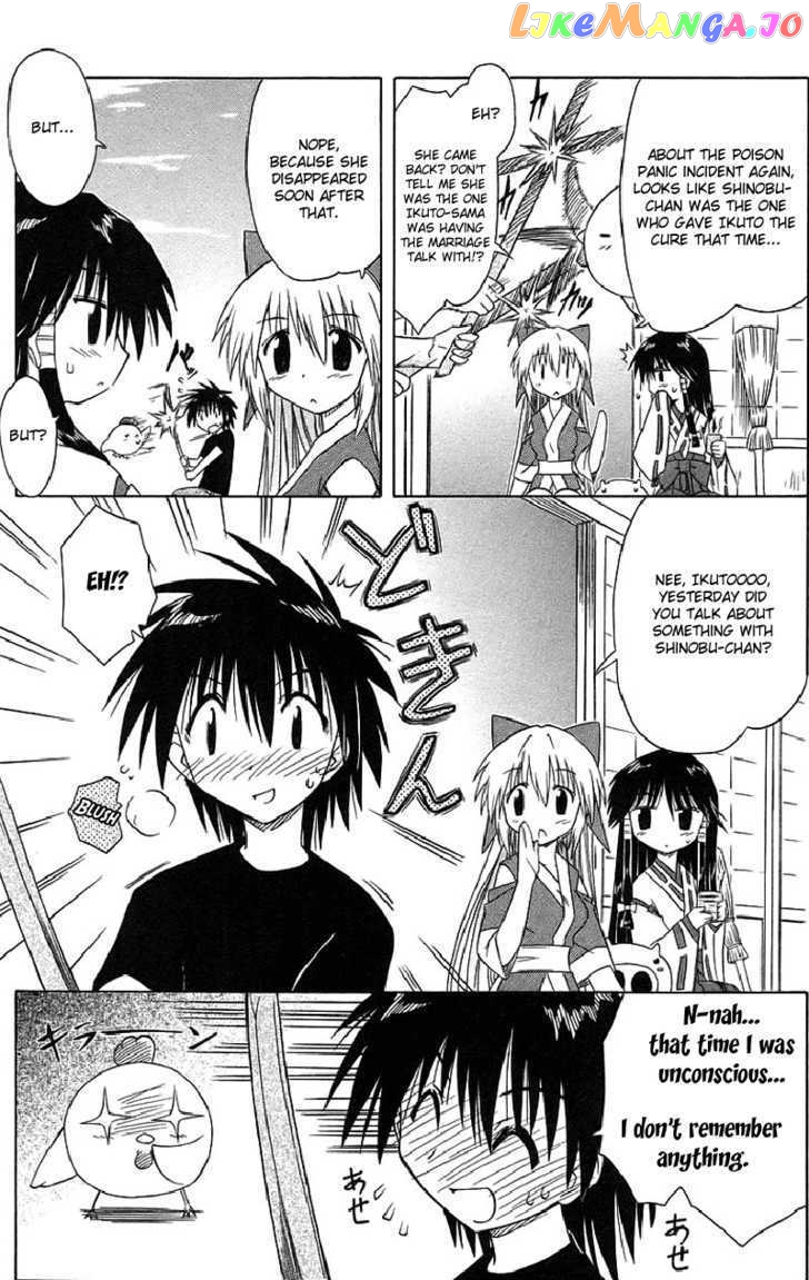 Nagasarete Airantou chapter 44 - page 5