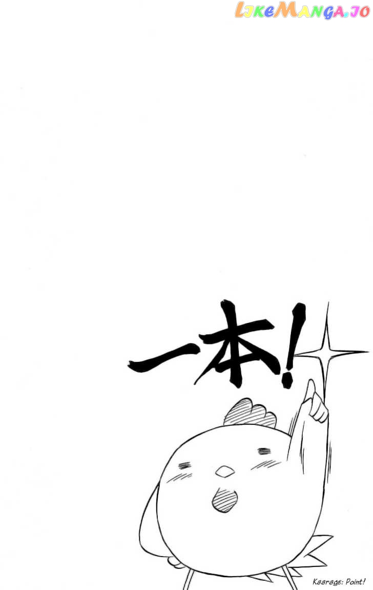 Nagasarete Airantou chapter 45 - page 2