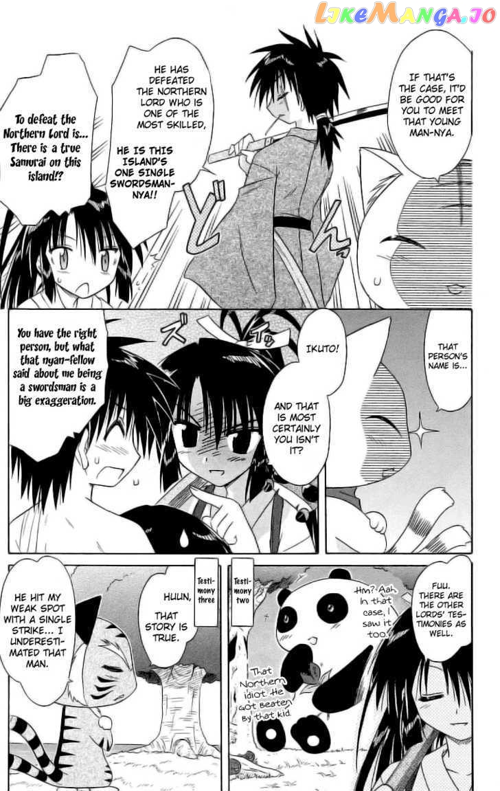 Nagasarete Airantou chapter 45 - page 5