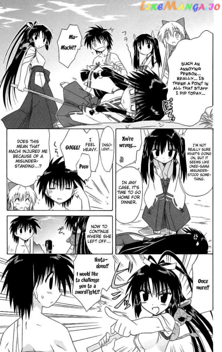 Nagasarete Airantou chapter 45 - page 7