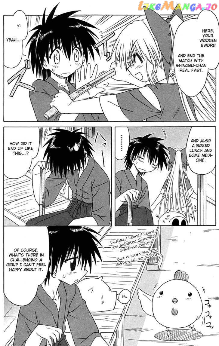 Nagasarete Airantou chapter 46 - page 4