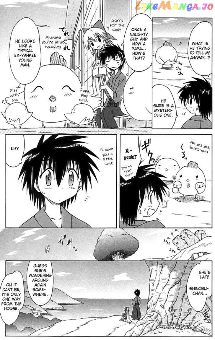 Nagasarete Airantou chapter 46 - page 7