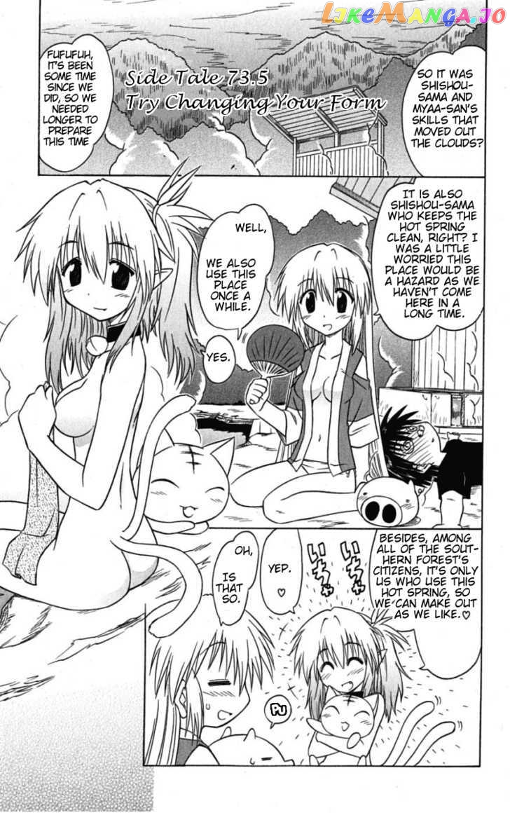 Nagasarete Airantou chapter 73.5 - page 2
