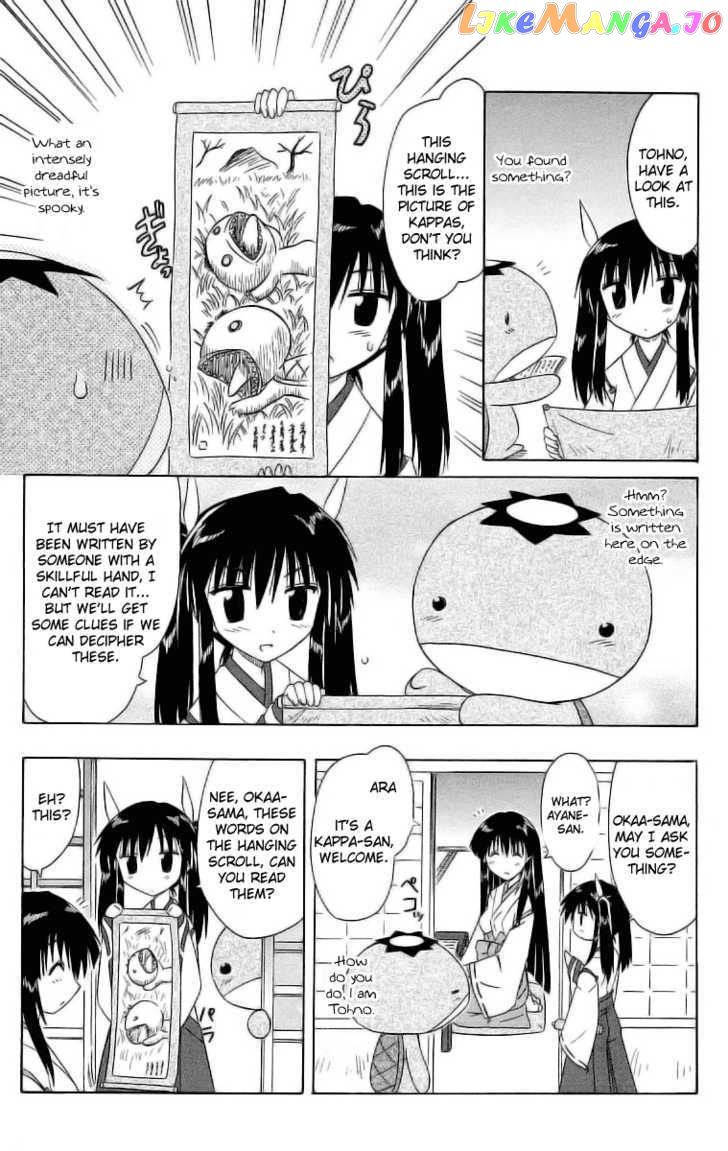 Nagasarete Airantou chapter 46.2 - page 5