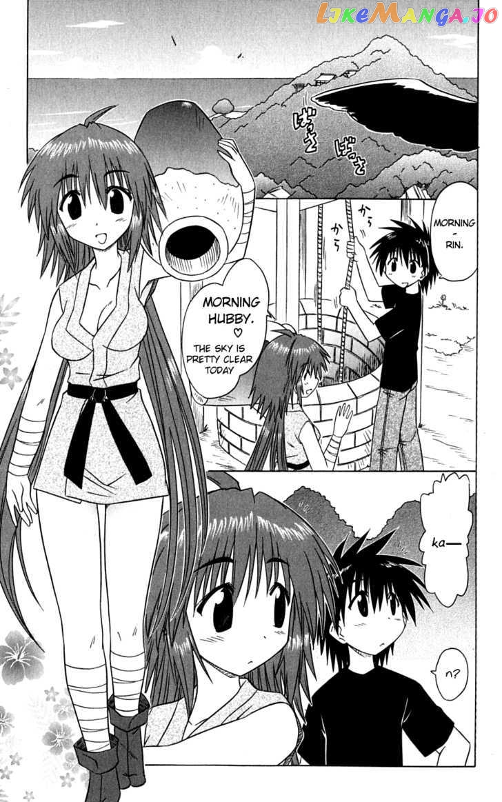 Nagasarete Airantou chapter 74 - page 3